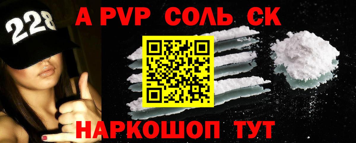 Альфа ПВП кристаллы  A-PVP  Вход с VPN  APVP VHQ  Нижнеудинск  Alpha-PVP СК КРИС 