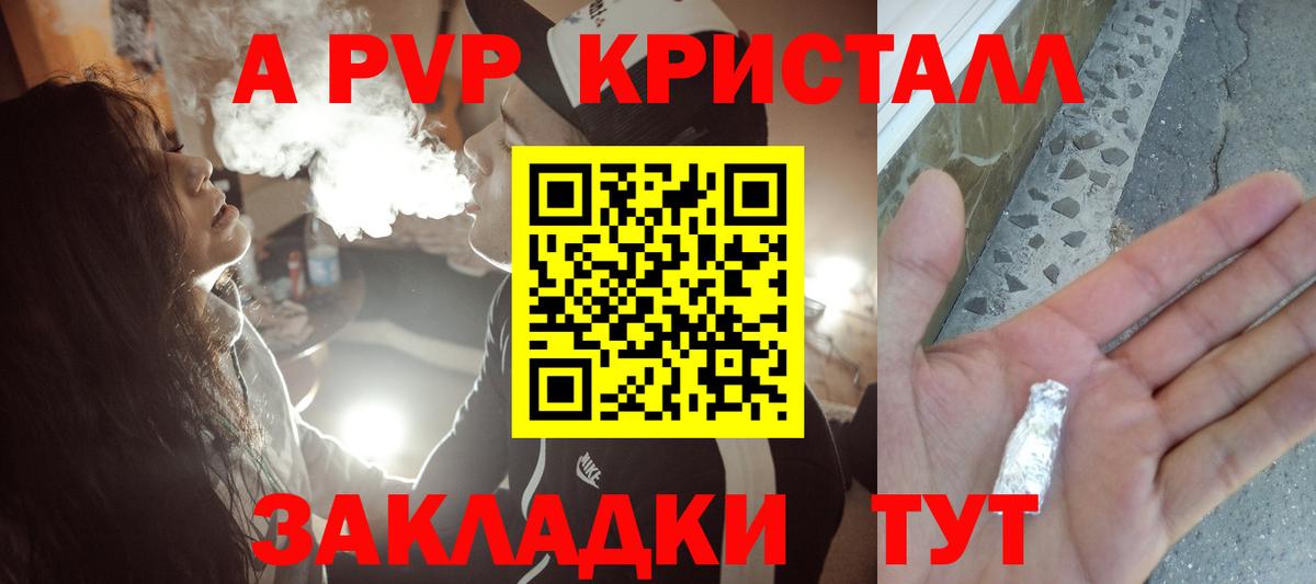 Alpha-PVP СК КРИС Нижнеудинск
