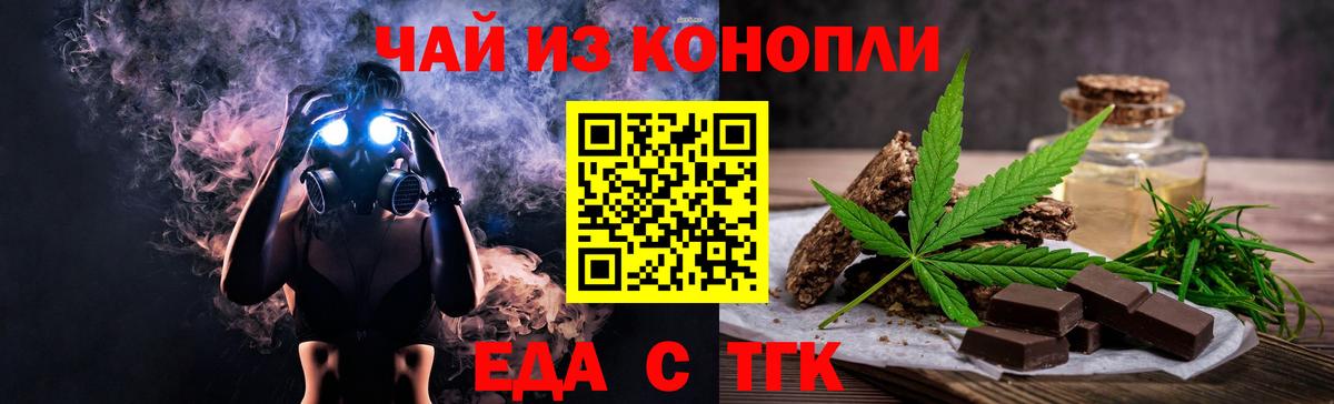Cannafood марихуана  Вход с VPN  Нижнеудинск 
