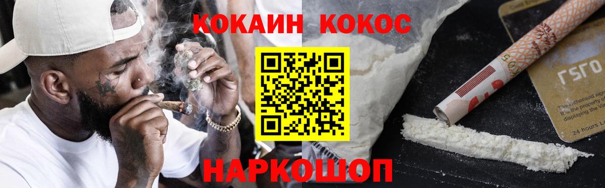 КОКАИН Эквадор Нижнеудинск