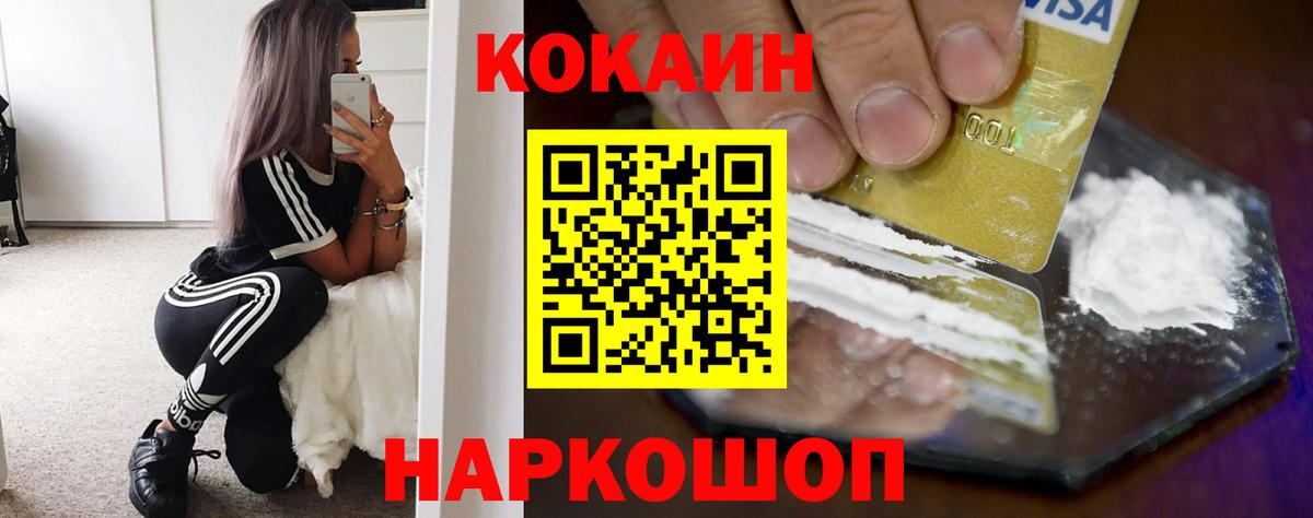 Кокаин 98%  Вход с VPN  Нижнеудинск 
