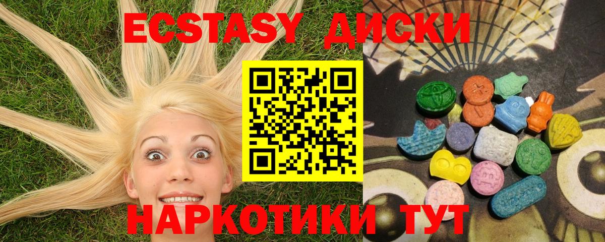 Экстази MDMA Нижнеудинск