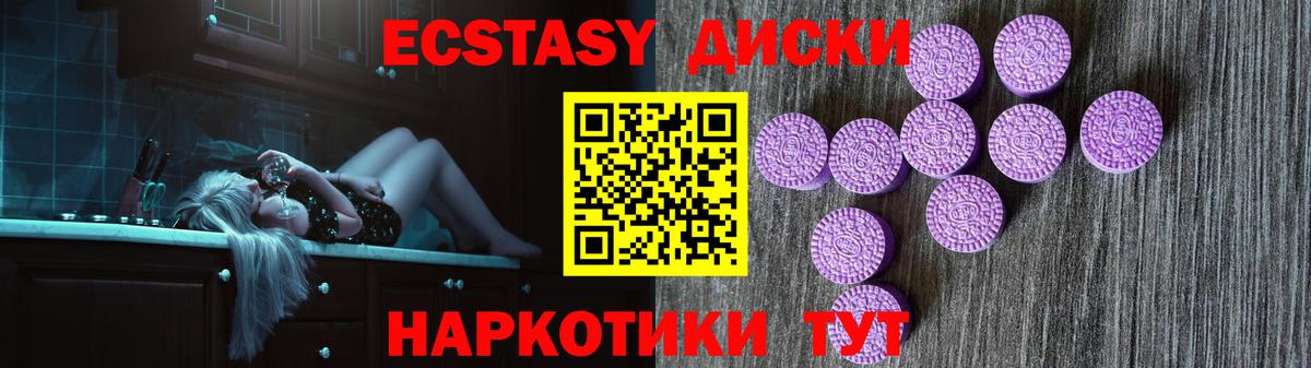 Ecstasy Cube  ЭКСТАЗИ Punisher  Нижнеудинск  Вход с VPN 