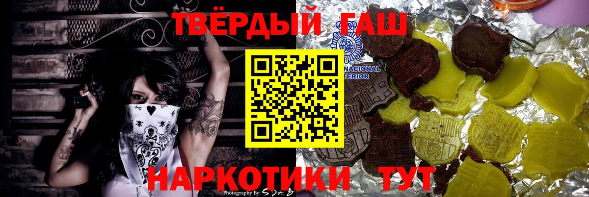Гашиш Premium Нижнеудинск