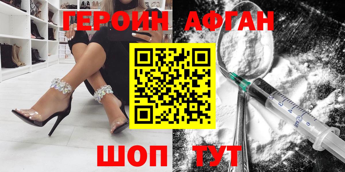 ГЕРОИН гречка  Вход с VPN  Нижнеудинск 