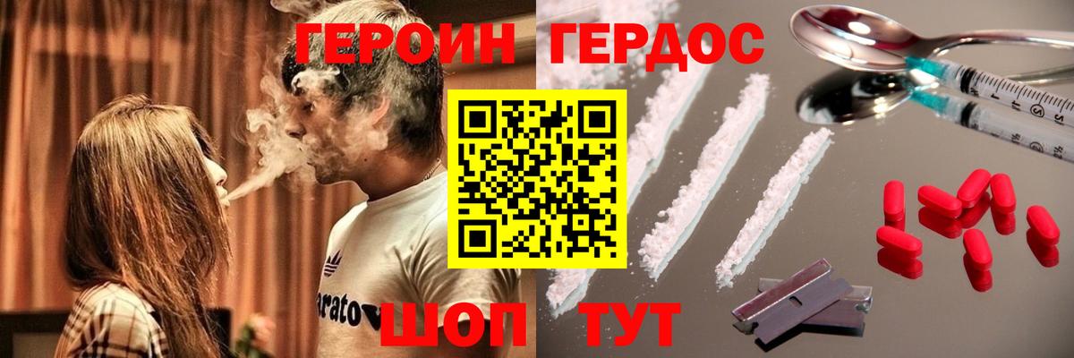 ГЕРОИН гречка Нижнеудинск