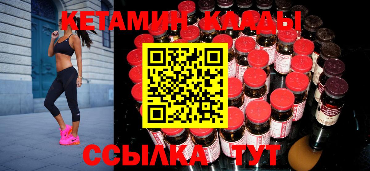 гидра маркетплейс  Вход с VPN  Нижнеудинск  Кетамин VHQ  КЕТАМИН ketamine 