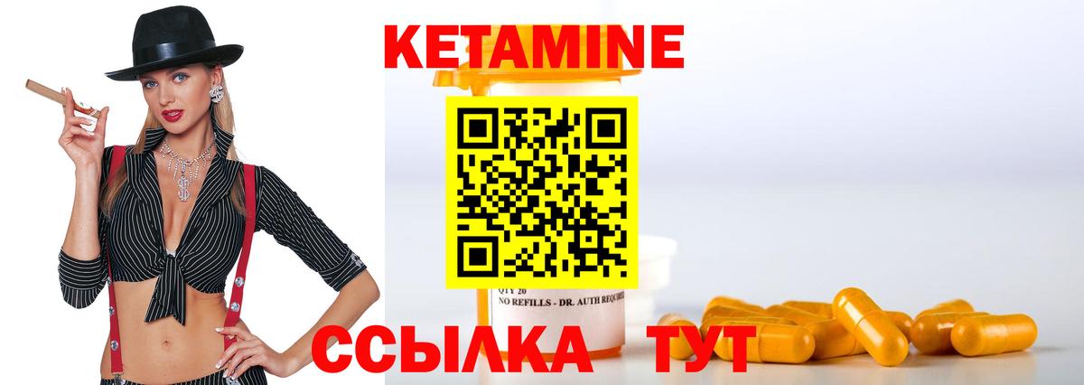 Кетамин ketamine Нижнеудинск