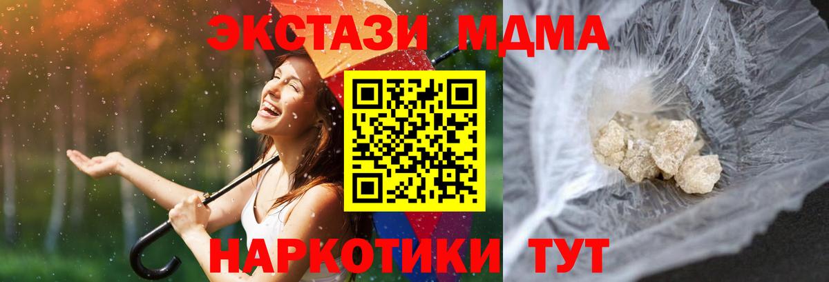 MDMA  Вход с VPN  MDMA crystal  Нижнеудинск  MDMA молли 