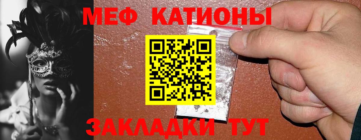 МЯУ-МЯУ VHQ  Мефедрон  Нижнеудинск  Вход с VPN 