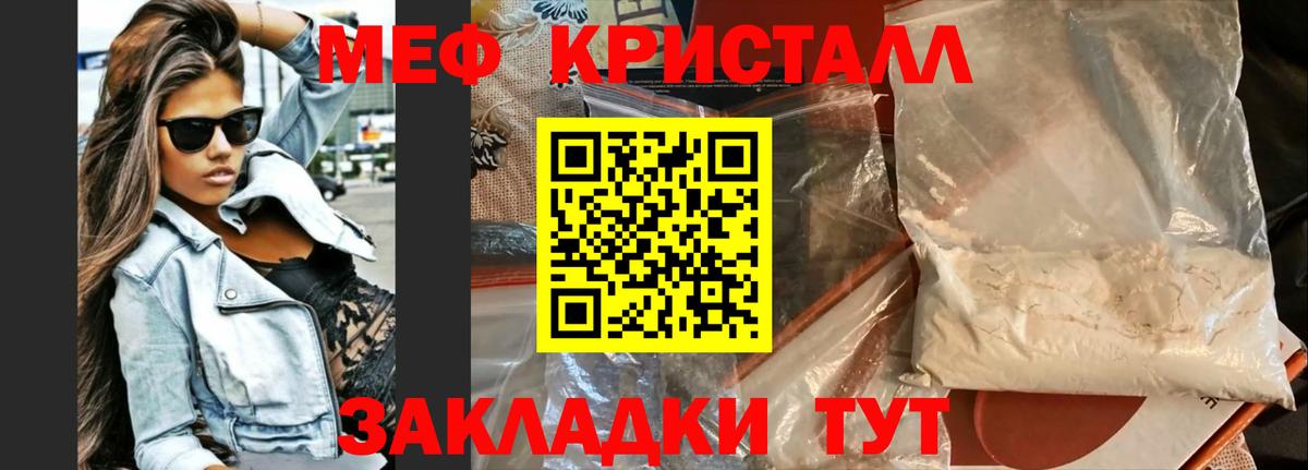 Мефедрон Нижнеудинск