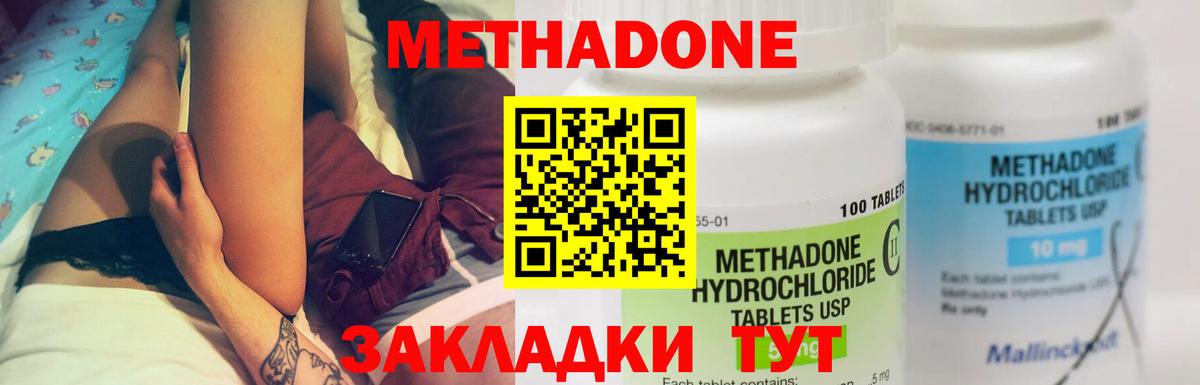 Метадон кристалл Нижнеудинск