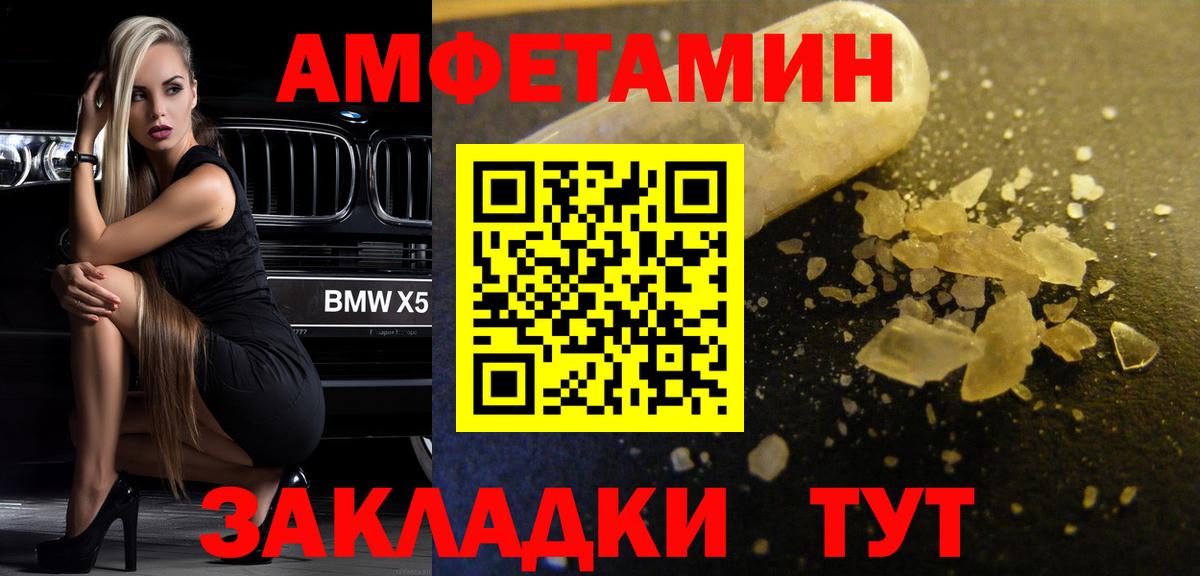 МЕТАМФЕТАМИН мет  Вход с VPN  Нижнеудинск 