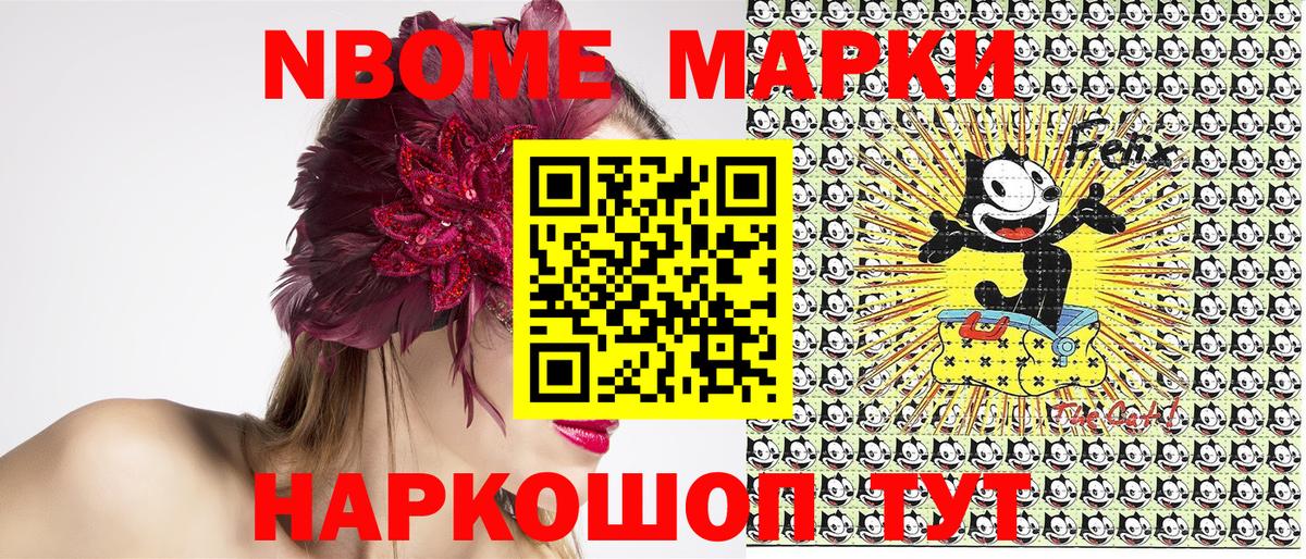 Нижнеудинск  Наркотические марки 1,8мг  Вход с VPN 