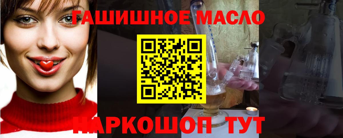 ТГК THC oil  купить наркотики цена  ТГК гашишное масло  Нижнеудинск  Вход с VPN 
