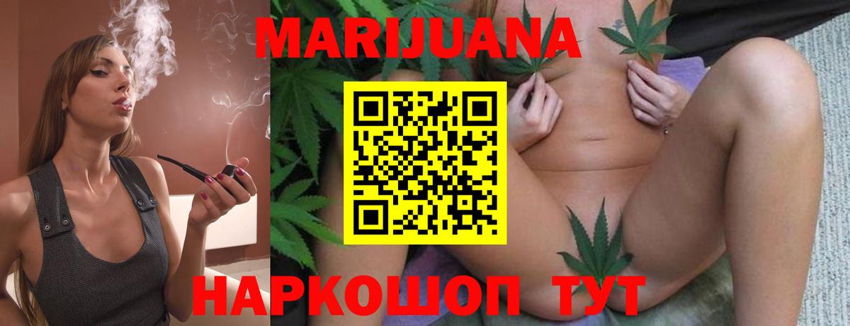 МАРИХУАНА Amnesia  МАРИХУАНА тримм  Каннабис тримм  Вход с VPN  Нижнеудинск 